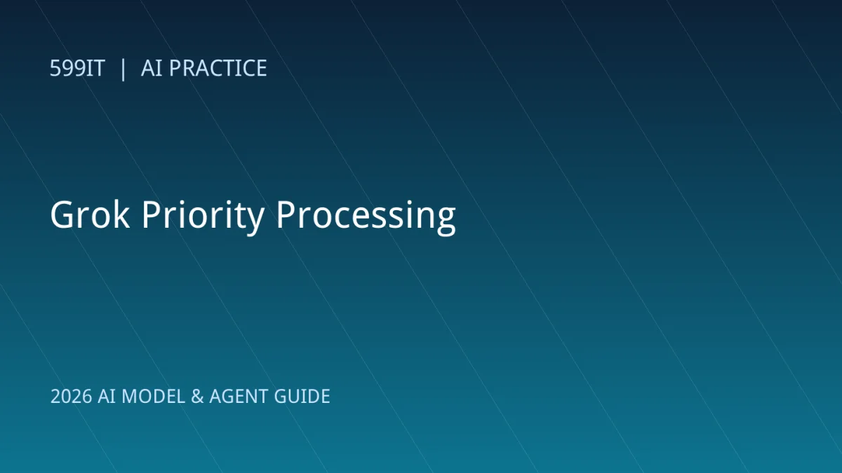 Grok Priority Processing实战：什么时候值得为低延迟额外付费